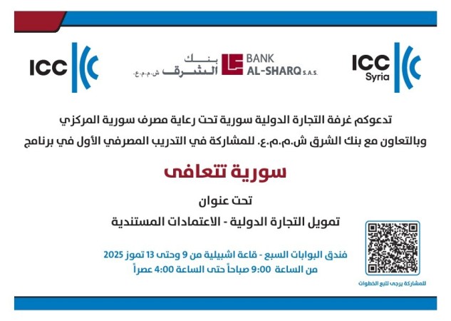 Invitation to Participate 