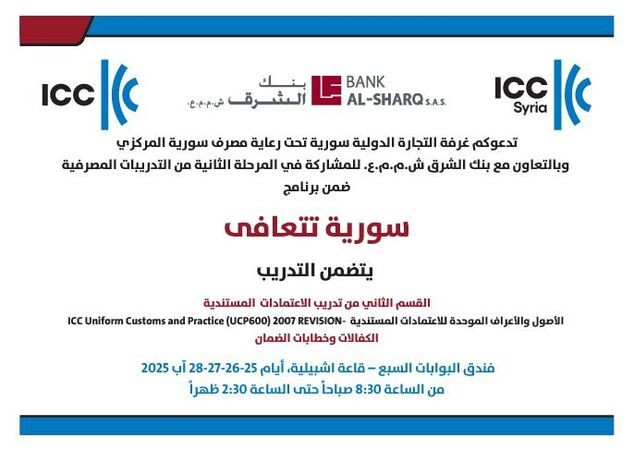 Invitation to register in the second training course