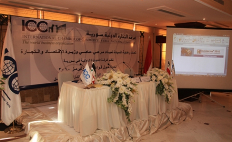 ندوة تخصُّصيّة لتفسير المصطلحات التّجارية الـ(Incoterms® ٢٠١٠)