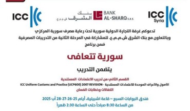 Invitation to register in the second training course