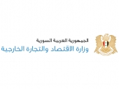 Ministry of Economy and Foreign Trade Syria